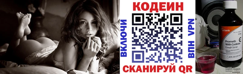 Codein Purple Drank  сколько стоит  Гаджиево 