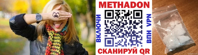 МЕТАДОН кристалл Гаджиево